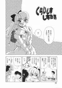 [Mejiro Tsugumi] Soushitsu Sanka