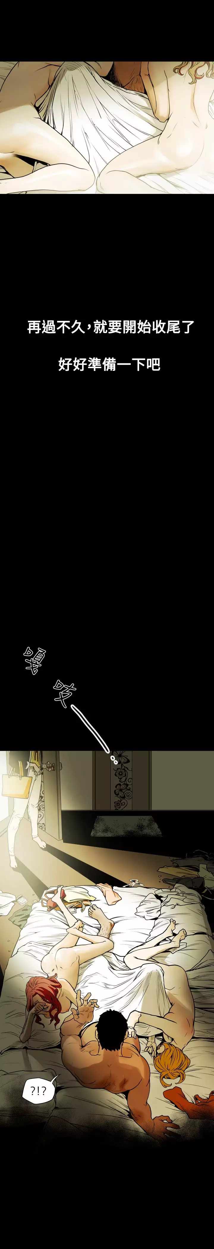 Honey trap 甜蜜陷阱 ch.8~20 中文