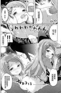(SC2016 Winter) [Kaname (Siina Yuuki)] Yama no Jiken (Yama no Susume) [Chinese] [CE家族社]