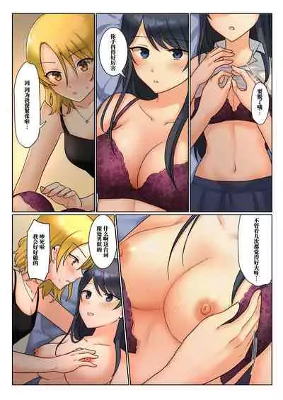 [Bird Forest (Fukuroumori)] 1RT de Nakawarui Nonke Joshi-tachi ga 1-byou Kiss suru Series - Tsukiatte Kudasai! | 1个转发让关系不好的异性恋少女们接吻1秒系列-请和我交往！[Chinese]