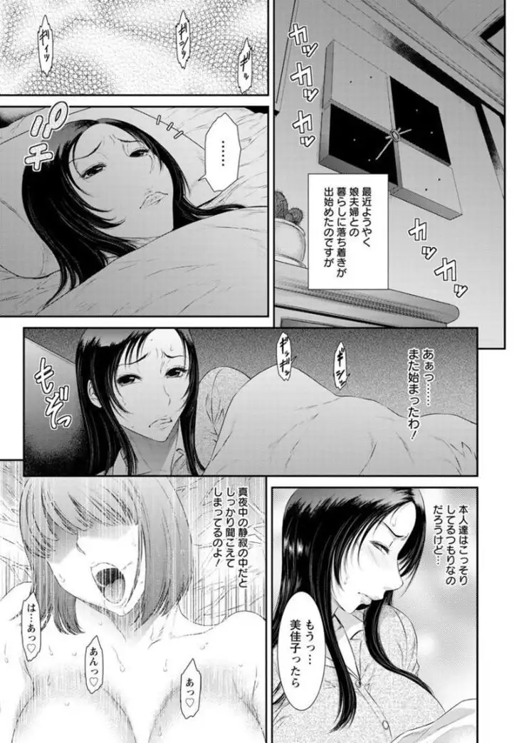 Dassai Nikuyokugurui ni Ochite