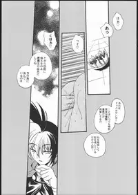 (C69) [Uguisuya (Uguisu Kagura)] Broken Edge (Princess Crown)