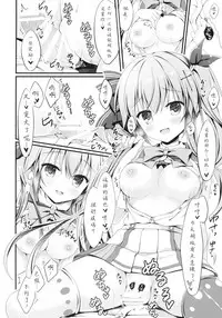[Egoistic Honey, Allegro Mistic, Kuroneko-kan (Hadumi Rio, Takano Yuki, Muririn)] Kouhai ni Sarechau Hon [Chinese] [佐倉七海个人翻訳] [2018-08-26]
