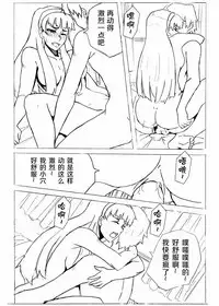 [Shuseikan(Chinese Animation-School Shock)] Don`t Leave Me Alone 201108 [Chinese]（不想记名汉化）