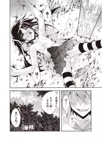 [Anthology] Karyou Zettai Ryouiki 2012-08 [Digital]