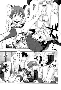(Shotanen! 5) [5/4 (Various)] Kikan Boku no Onii-chan Fuyu-gou