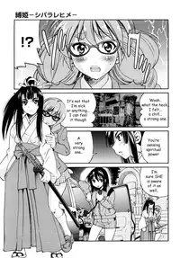 [Inoue Yoshihisa] Shibarare Hime [English] {Kusanyagi, zeus777}