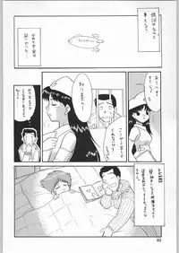 (C60) [Ganso Sonoda Ya] Chousen Ame Ver.19
