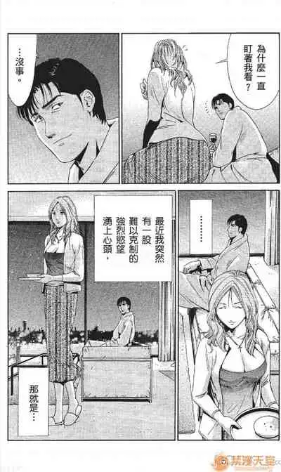 [七波のろ] セレブ那由 AVない若奧さま