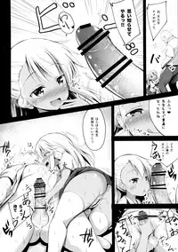 Otona o Karakau Chloe-chan ni Makeru Hazu ga nai!