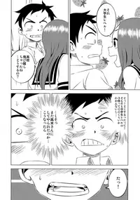 (C91) [Kakohimenoutuwa (Yuumazume)] Kyou mo Nishikata-kun wa Takagi-san ni Misukasareteru 2 (Karakai Jouzu no Takagi-san)