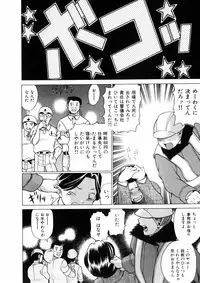 [Tamaki Nozomu] Hataraku Megami-sama