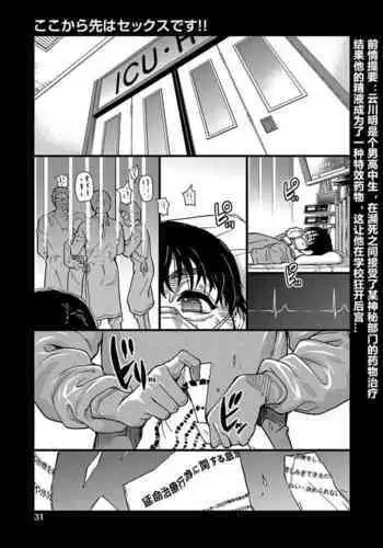 絶対無敵なぼくたち