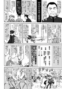 (C94) [Takotsuboya (TK)] Teitoku no Ketsudan - Leyte ni Chiru (Kantai Collection -KanColle-)