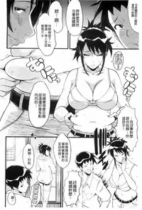 [SINK] Haha wa Buzama ni Koshi o Furu ~Gogo no Seibo-tachi~ | 母親沒形象的扭腰擺臀 ~午後的淫亂母親們~ [Chinese]