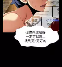 [KKUN &INSANE] Love Parameter 恋爱辅助器 86-99 [Chinese]中文