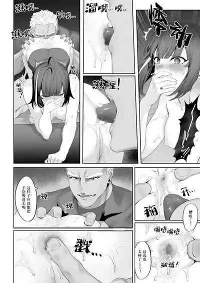[Nekono Oyashiro (Mashu)] Ikusa Otome to Ikusa Goto! ~Onna Ansatsusha Hen~ | 女武神与战事！～女刺客篇～ [Chinese]