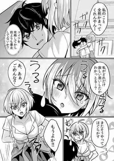 Namaiki JK ni Nakadashi Choukyou ~Mechakucha ni Tsuite, Oku no Hou ni Dashite Ageru ne ch.16-37