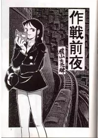 [Chicha Yokoyama] Ginreibon 2 (Giant Robo)