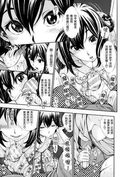 Nuki JK to Koki JK | 那些美味的女高中生們