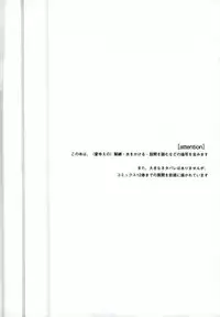 [Small Clone (かやとさえ)] 一瀬グレン緊縛本［完全版］ (終わりのセラフ)