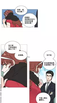 [The Jinshan] Sadistic Beauty Ch.1-16 [Chinese] [17汉化]