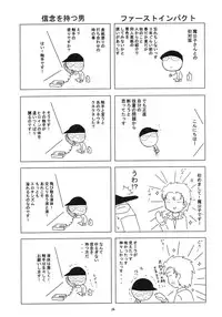 (SC25) [Red Ribbon Revenger (Various)] Kaze no Yousei 2 (Elemental Gelade)