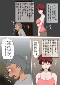 Musuko no Doukyuusei ni Makura Eigyou Monogatari 3