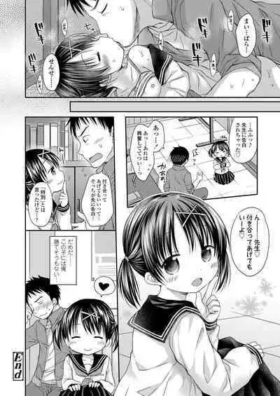 Otona Mitai ni Suki ni Shite ne - Don't treat me as a child