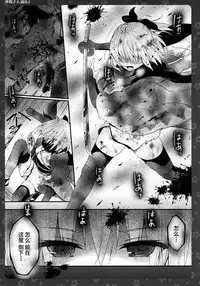 (COMIC1☆11) [Kinokonomi (konomi)] Okita-san Shitataru 2 (Fate/Grand Order) [Chinese] [CE家族社]