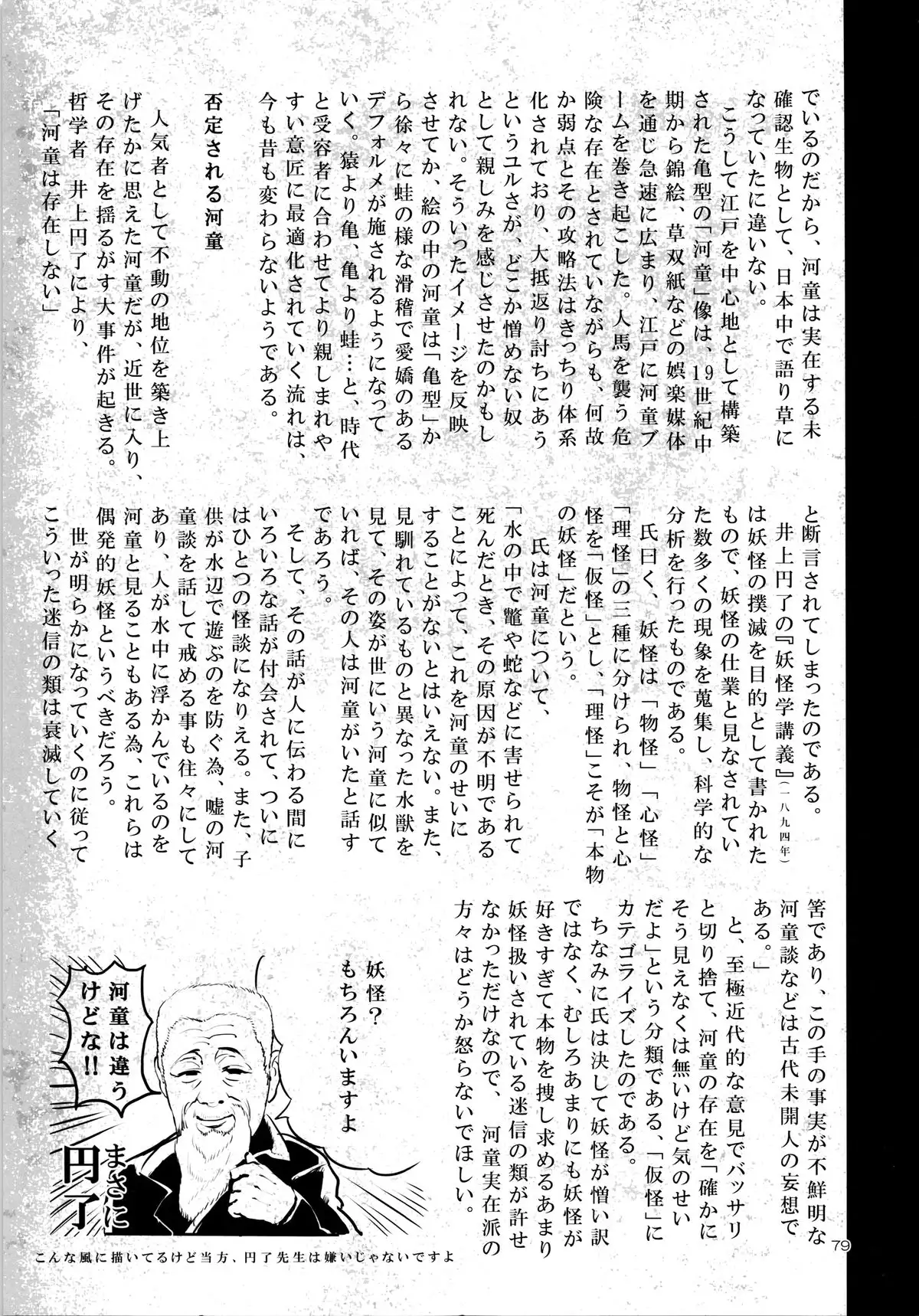 A Beautiful Greed Z-ton Jingai Soushuuhen