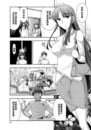 [Ohmi Takeshi] Haruko-san no Niizuma Recipe Ch. 7 [Chinese] [黑条汉化]