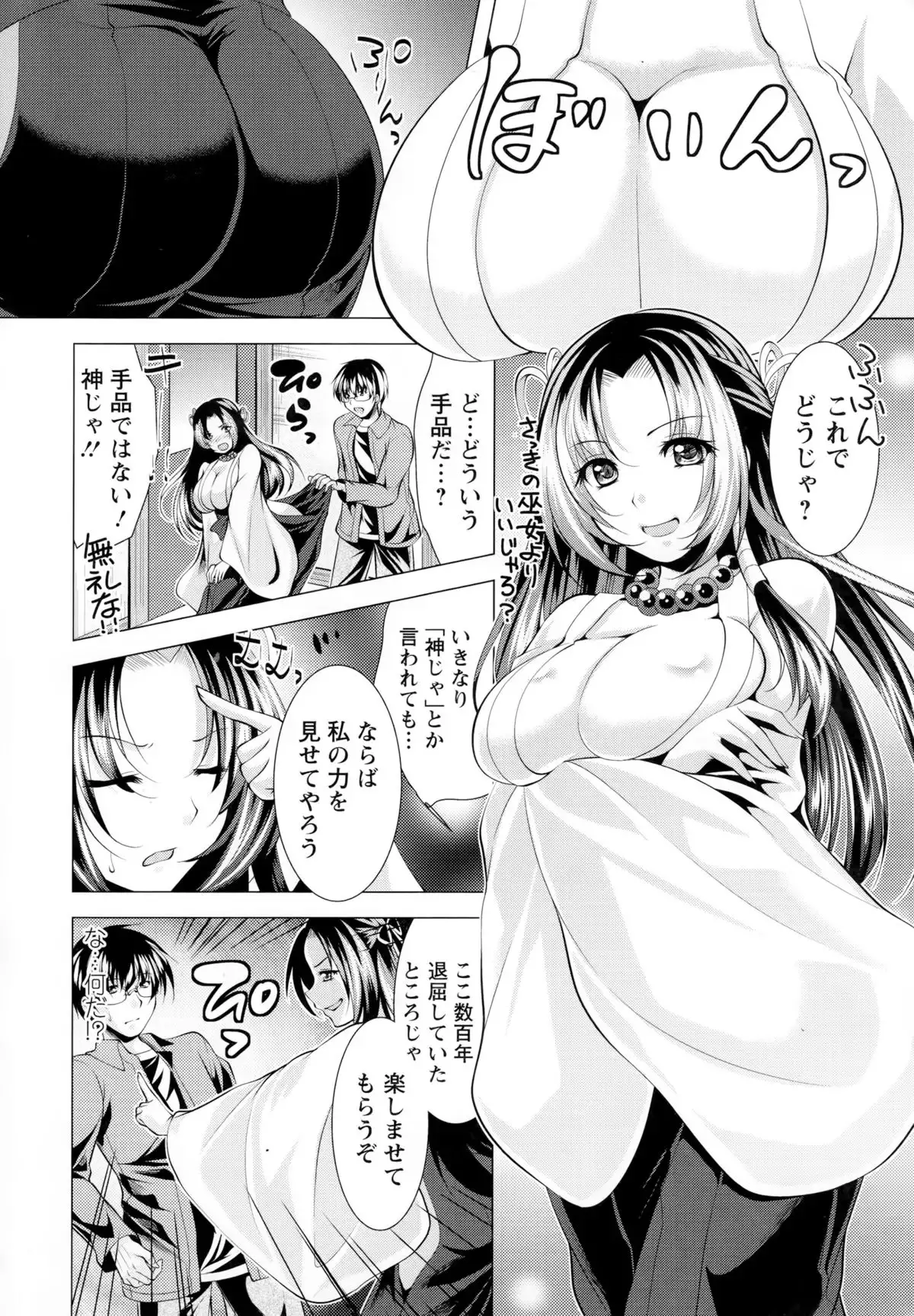 Isourou Kamisama