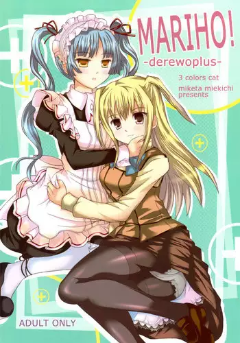 (SC42) [3 colors cat (Miketa Miekichi)] MARIHO! -derewoplus- (Maria Holic) [English] {TheRobotsGhost}