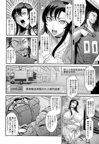 Dassai Nikuyokugurui ni Ochite
