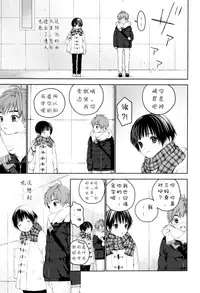 (C91) [S-Size (Shinachiku)] Hatsukoi [Chinese] [汉化]