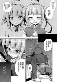 [Kaitou Yuuhi] Naisho no Oshigoto (Otokonoko HEAVEN Vol. 24) [Chinese] [夜願漢化]