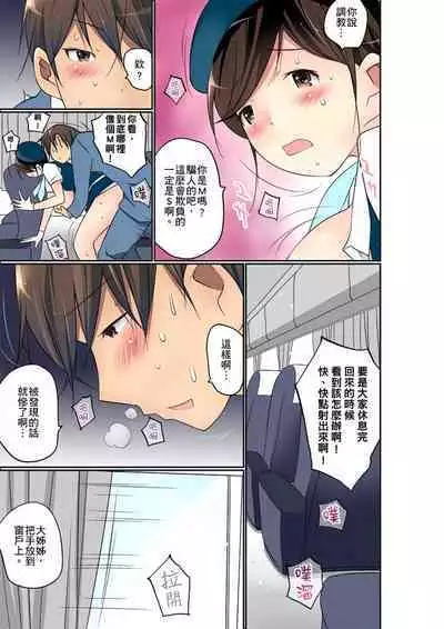 Manchira shiteru JK o Hakken shita node Gakuen Nai de Choukyou shite mita | 暴露狂女子高中生的日常生活 學校內的變態調教 Ch.1-24