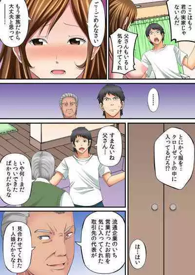 [Akiha@] Yuru Sugiru Hitozuma wa Sumi-san ~ Chounai Zenin Ana Kyoudai!~ 1-2