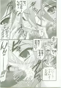(Puniket 11) [Studio ArtRoom (Kotobuki Utage, Rakurincho)] AR7 Shakugan no Shana 3 Tsuujouhan (Shakugan no Shana)