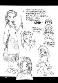 (C53) [Dedepoppo (Ebifly, Neriwasabi)] Uwasa no Neko Shuukai