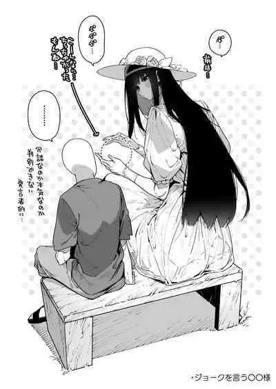 [Gyuutan Teishoku e no Koi] Shigoto o Yameta node Nido to Kicha Dame to Iwareta Inaka ni Kaette kitara Dekkai Onnanoko no Kai ni Mechamecha ni sareru Hanashi Zenpen [Digital]
