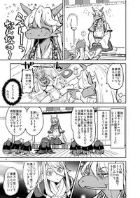 Onna Yuusha ni Tensei Shitara Mazoku no Tsuma ga 5-nin mo Irurashii 2