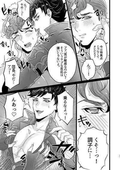 [Milk Tea ni Satou 4Hai (Kyantaman)] Me x Belial & Lobelia 3P (Granblue Fantasy) [Digital]