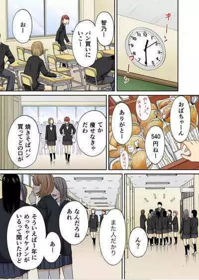 [Katsura Airi] Karami Zakari Bangaihen 3 ~Sonogo no Niiyama~ Zenpen (Full Color Version)