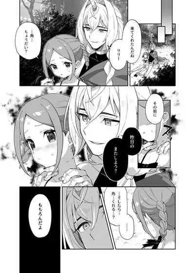 Sshojo Ha Yunikon no Tsuno Ga Hoshii