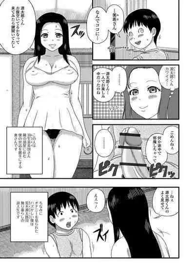 Bakunyuu Oku-san no Rakuen.