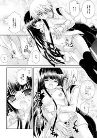(C82) [Neko Kinryouku (NekoNeko)] Inu X Boku Momoiro Kyuubu (Inu x Boku SS)