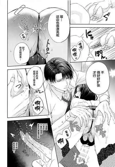 (Ore no Kibou, Ore no Tsubasa DR2021) [Progress (Natsuki)] BLACKxBLACKxBUNNY (Shingeki no Kyojin) [Chinese] [转尾巴猫汉化]