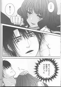 [Mitori iro)]Hakuyona shinkan sanpuru [natsu komi 2-nichi-me](Akatsuki no Yona)